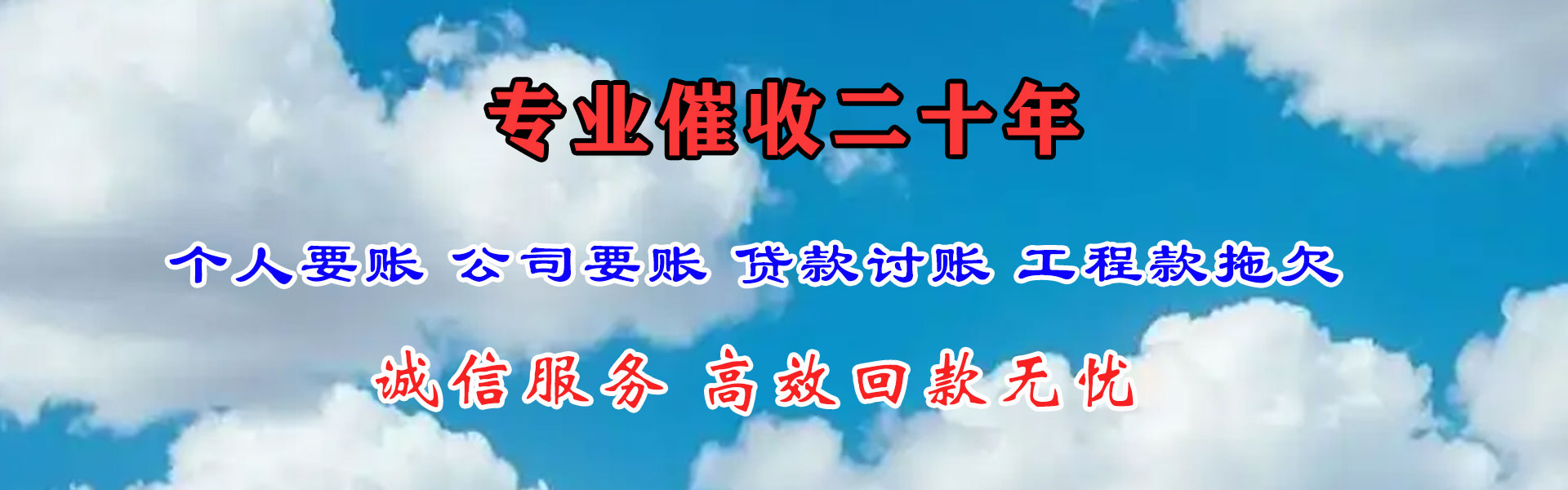 禅城腾速达追债公司